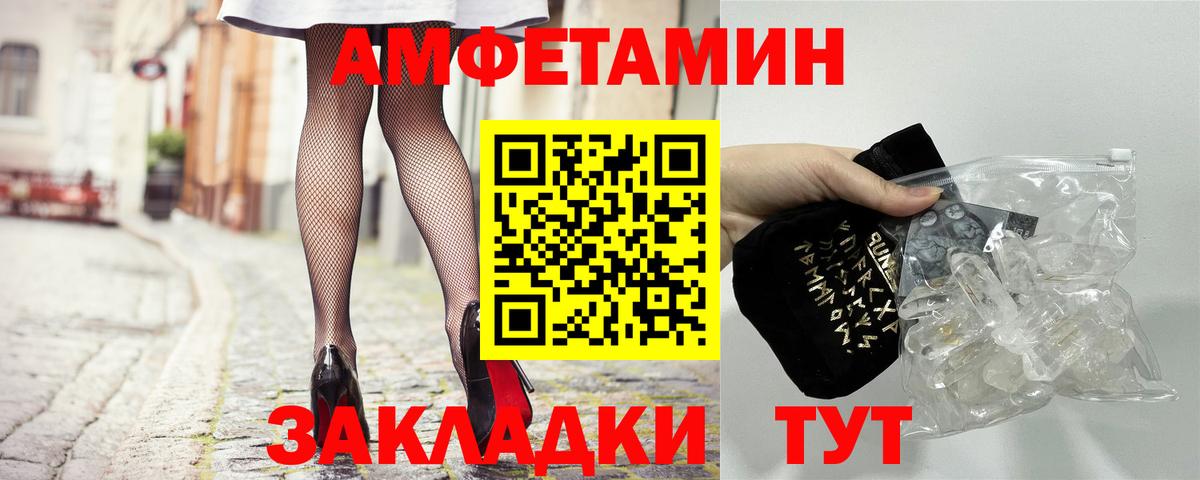 АМФЕТАМИН  Вход с VPN  Амфетамин  маркетплейс Telegram  АМФЕТАМИН Premium  Саратов 