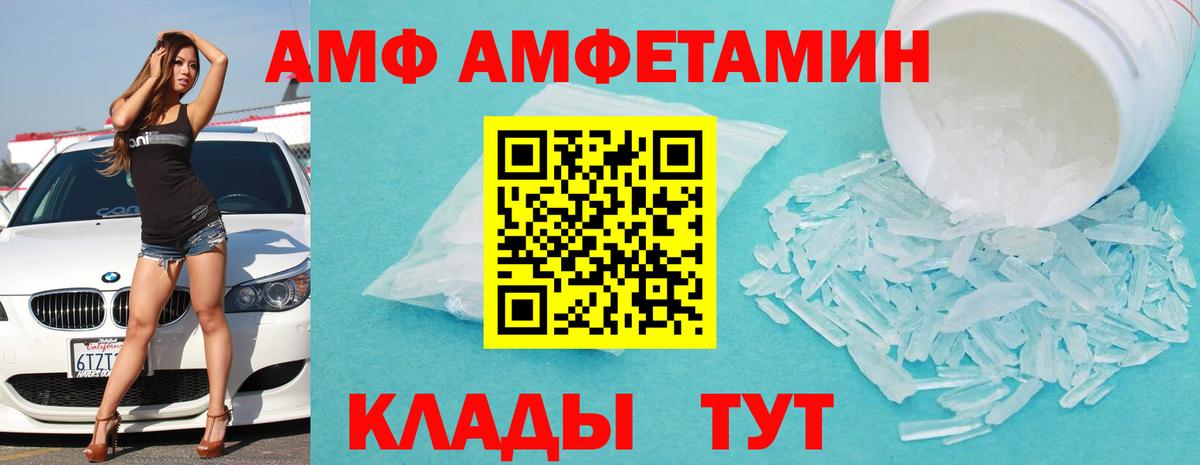 АМФ 98% Саратов