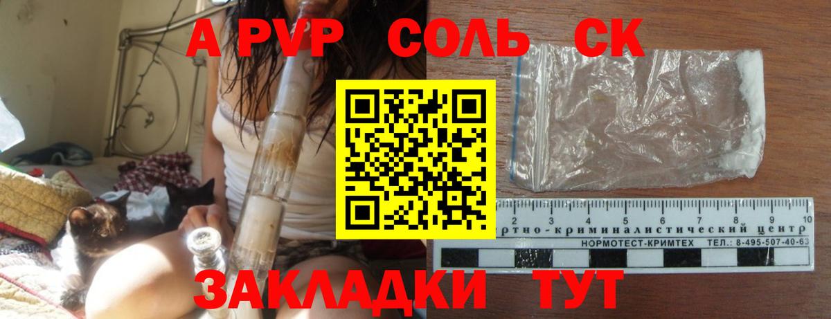 Alpha PVP Crystall  Alpha PVP кристаллы  Вход с VPN  Саратов  Alfa_PVP Соль 