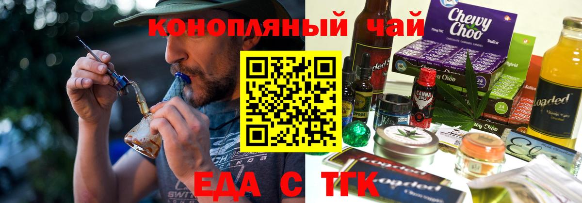 Canna-Cookies марихуана  Вход с VPN  Саратов 