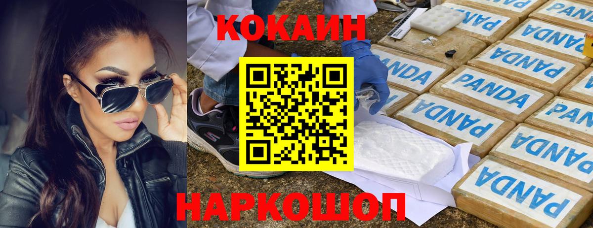 COCAIN Columbia  Вход с VPN  КОКАИН 99%  COCAIN  Саратов 