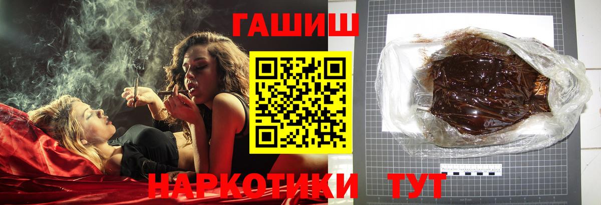 Гашиш хэш  Вход с VPN  Саратов 