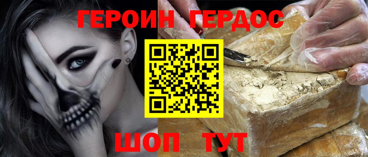 Героин герыч Саратов