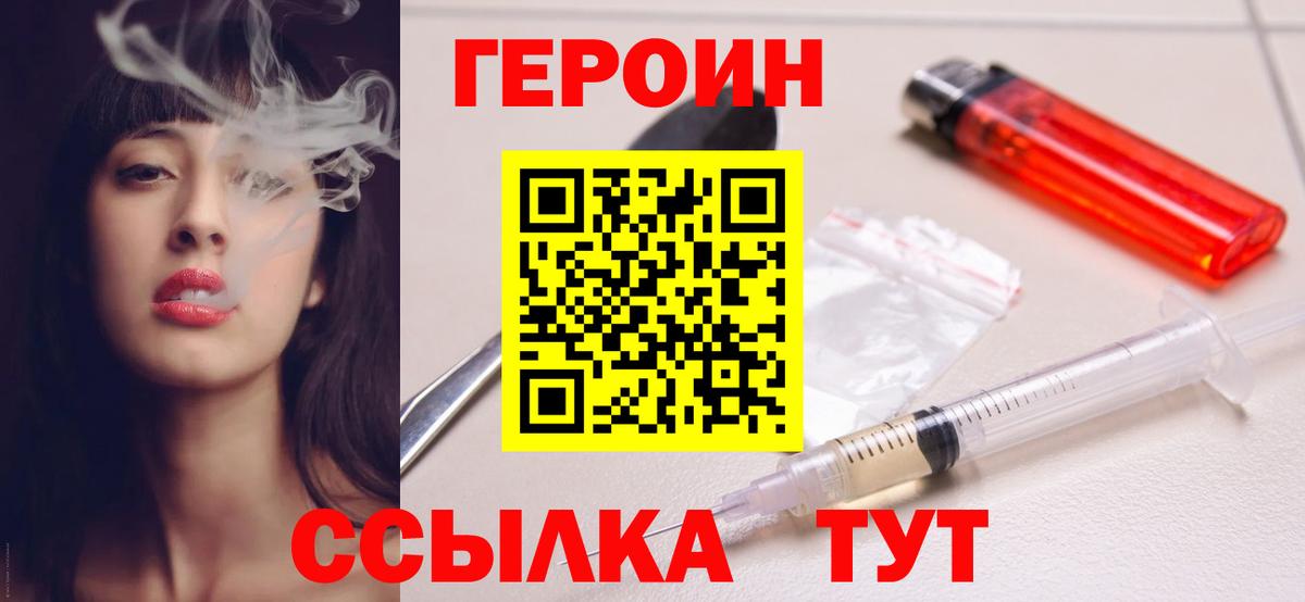 Саратов  Героин Афган  Вход с VPN 