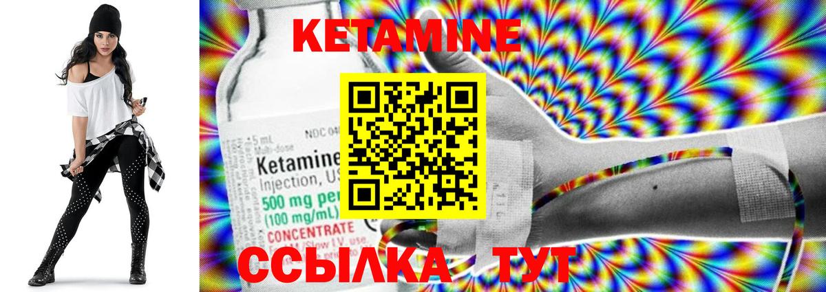 Саратов  Кетамин ketamine  Кетамин VHQ  Вход с VPN 