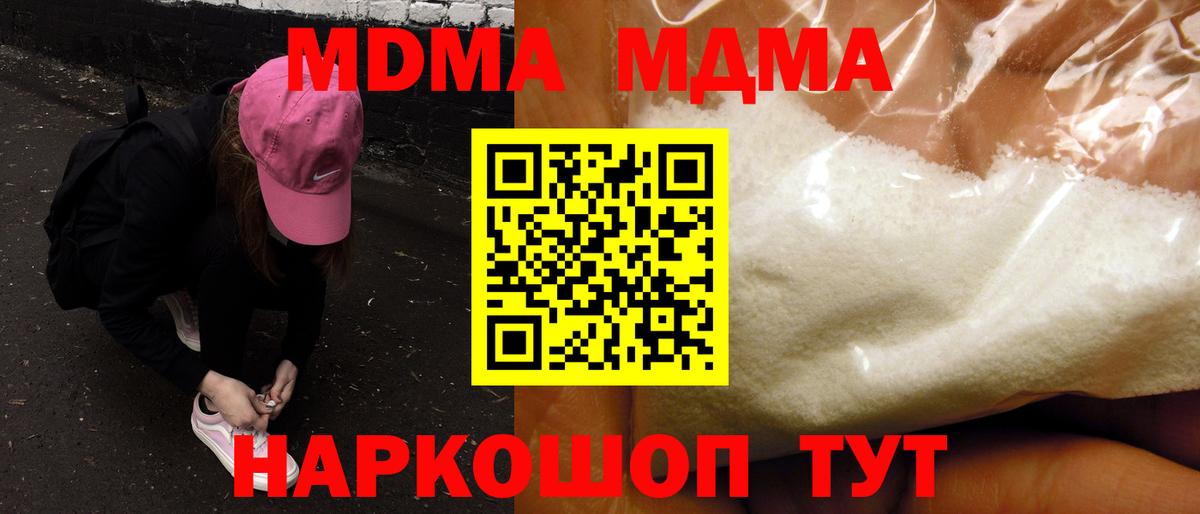 МДМА  MDMA молли  Саратов  Вход с VPN  MDMA VHQ 
