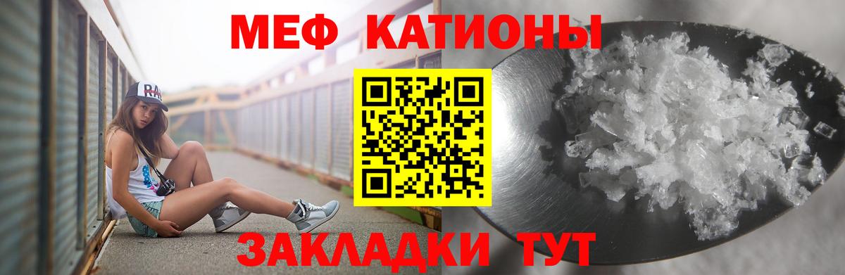 Меф кристаллы Саратов