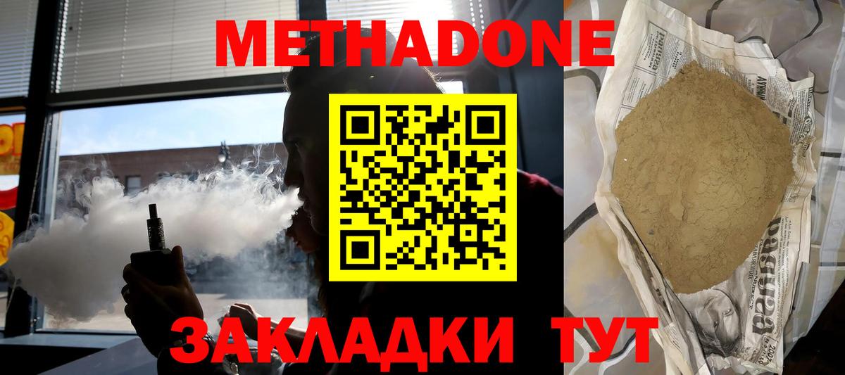OMG как зайти  Метадон VHQ  Вход с VPN  Саратов  МЕТАДОН VHQ 