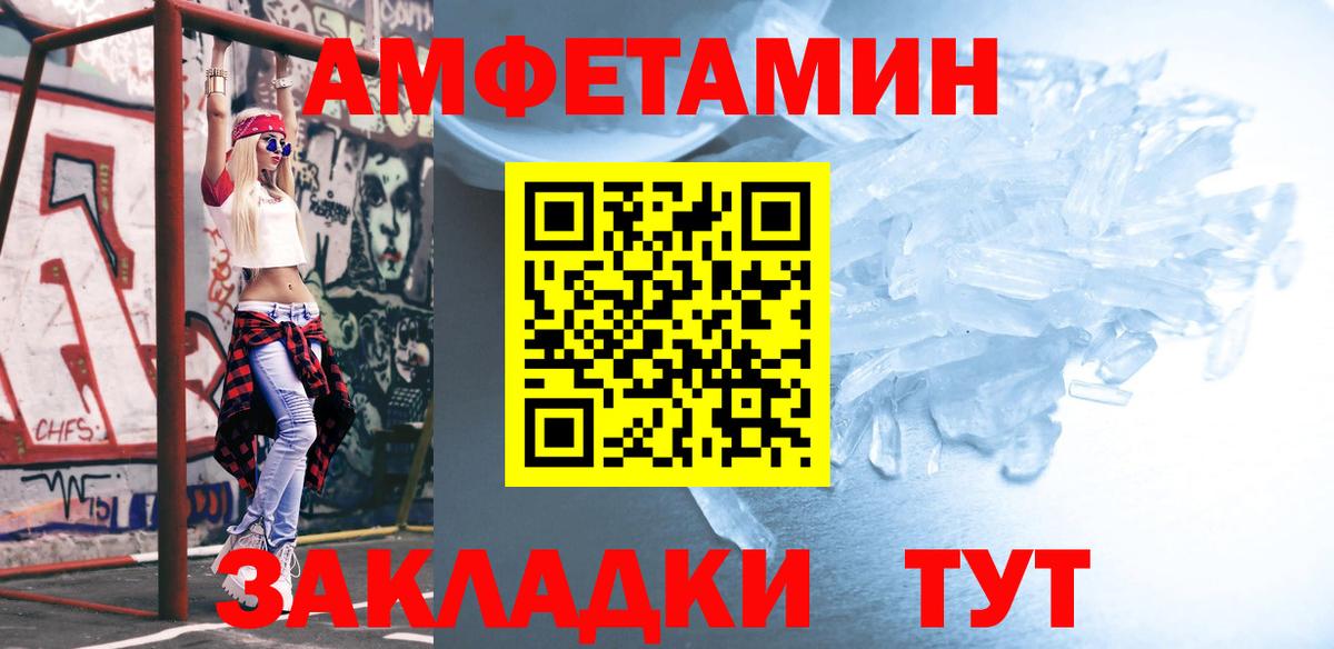 Метамфетамин кристалл Саратов