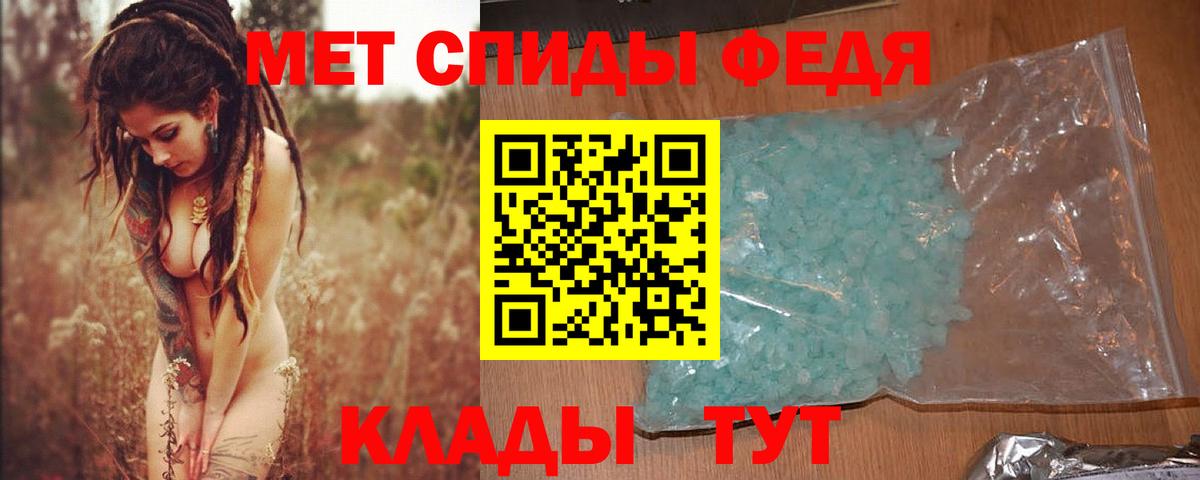 Первитин мет  Первитин мет  Саратов  Вход с VPN 