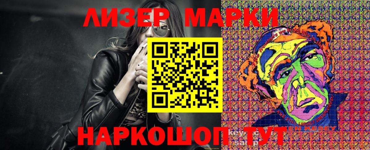 Саратов  Марки NBOMe 1,8мг  Вход с VPN  купить наркотики цена  Марки NBOMe 1,8мг 