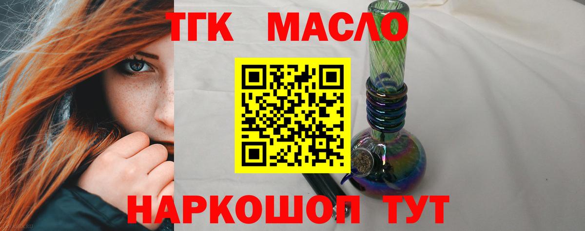 Саратов  Дистиллят ТГК концентрат  Вход с VPN 